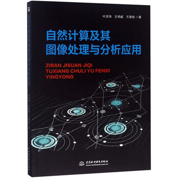 圖像處理與分析