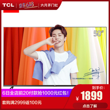 tcl48寸彩電
