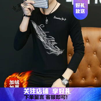 古萊登（GODLIKE） 長袖 男士T恤 羽毛長袖T恤加絨黑 XL，L，XXXL，XXL，M