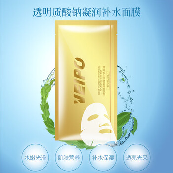 VEIPO面膜補水保濕，清潔，細(xì)致毛孔，提拉緊致，提亮膚色