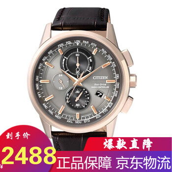 光動能電波表男表
