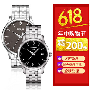 女友愛喝茶，時(shí)尚石英腕表來幫您