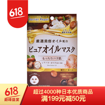 面膜香精