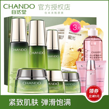 自然堂柔膚眼霜