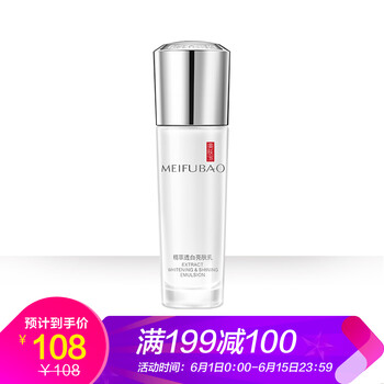 亮膚美白