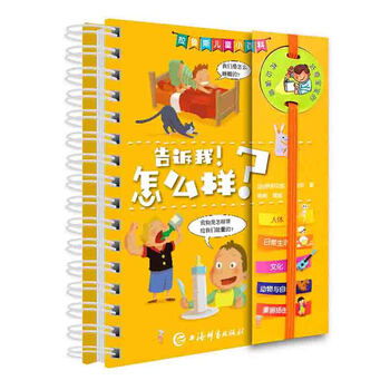 拉魯斯兒童小百科