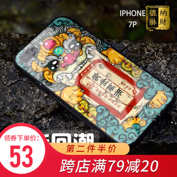 謎久 蘋果7p 手機(jī)殼/保護(hù)套