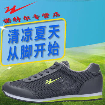 雙星名人跑步鞋深灰/男款 40