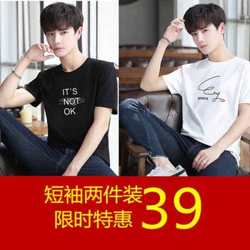 MartinLeo 短袖 男士T恤 53黑+58白 