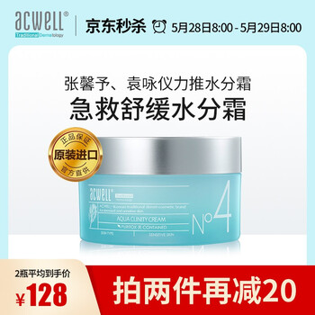 acwell,排名,acwell,排行榜,艾珂薇,補水,補水,艾珂薇,推薦
