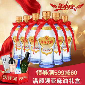 大曲,大曲,怎么樣,洋河,洋河,整箱,整箱