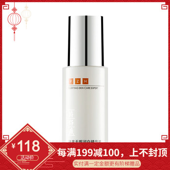 仔癀,片仔癀美白精華,排名,美白,精華,排行榜,推薦