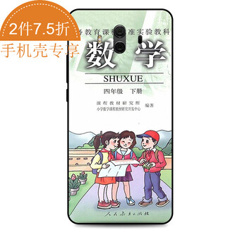 課本手機(jī)殼