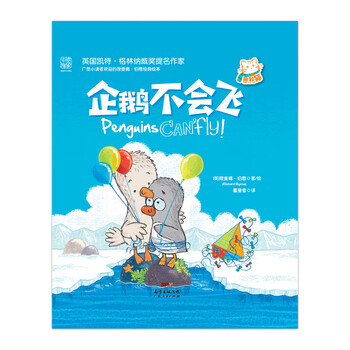 企鵝