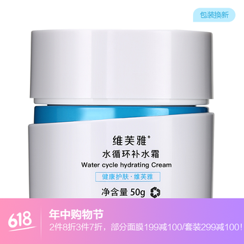 維芙雅verera