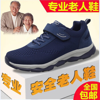 競界老人男士深藍(lán)色（男款）8805 40