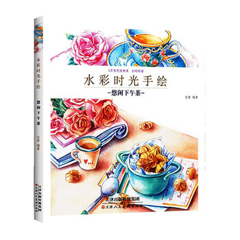 水彩手繪