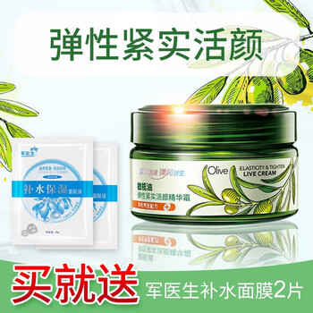安安金純（A'Gensn）乳液/面霜控油平衡，抗皺，提拉緊致，保濕，提亮膚色，補(bǔ)水