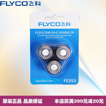 飛科（FLYCO） 配件 剃須刀 其他附件