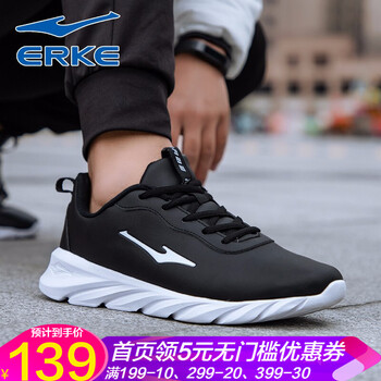鴻星爾克（ERKE）跑步鞋黑白（皮面） 44，39，40，41，42，43