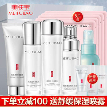 美膚寶精粹
