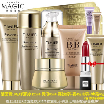 婷美護(hù)膚bb
