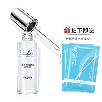 玉蘭油（OLAY） 面部精華 美白，保濕，淡斑，補(bǔ)水