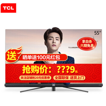 TCL55Q2