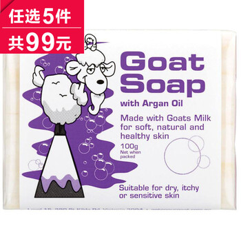 Goat Soap面部護(hù)膚