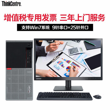商用臺式電腦，辦公兩不誤