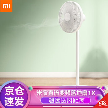 小米（MI） 1X 電風(fēng)扇