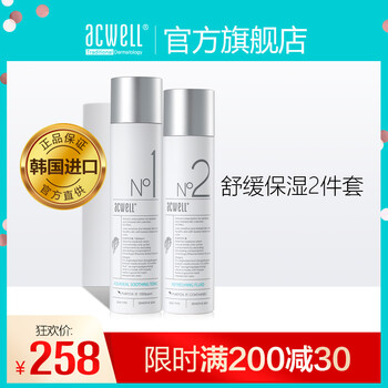 艾珂薇（ACWELL）套裝/禮盒舒緩鎮(zhèn)靜，保濕，補(bǔ)水