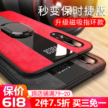 衛(wèi)護(hù)（EIHOO） 華為P20Pro 手機(jī)殼/保護(hù)套