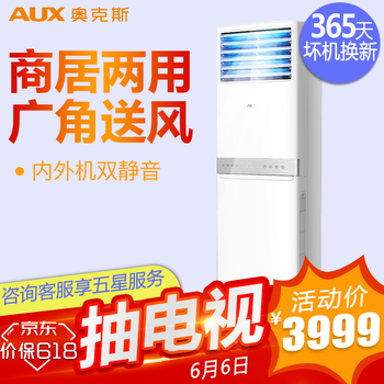 定頻空調(diào)低價