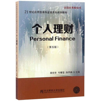 個(gè)人理財(cái)