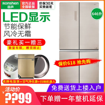容聲冰箱上海