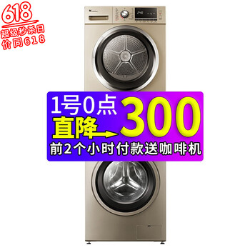 烘干洗滌一體機(jī)