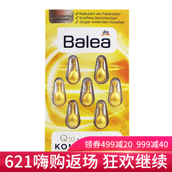 芭樂雅（Balea） 面部精華 舒緩鎮(zhèn)靜，提拉緊致，保濕，抗氧化，修護，補水