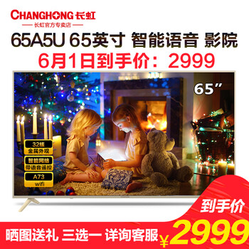 怎么樣,網(wǎng)絡(luò),長(zhǎng)虹電視機(jī),長(zhǎng)虹電視機(jī),網(wǎng)絡(luò)