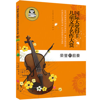 國(guó)際大獎(jiǎng)