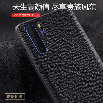 錦灝（Jinhao） 華為P30 Pro 手機殼/保護套