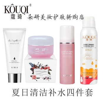 蔻琦滾輪cc霜