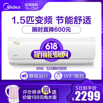 美的空調(diào)5匹