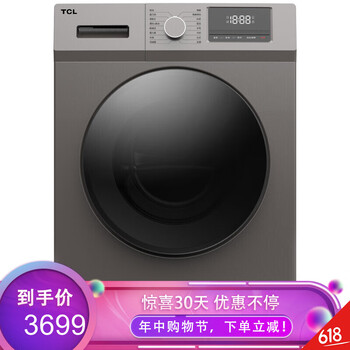 全自動大型洗衣機