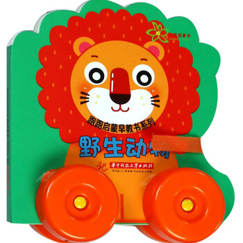 啟蒙早教書