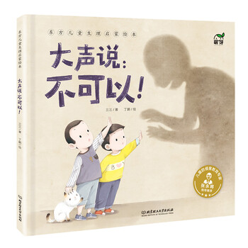 兒童啟蒙繪本