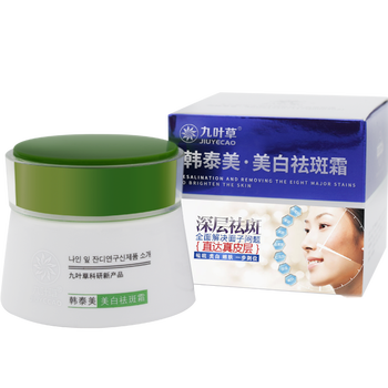 去黃褐斑護膚品