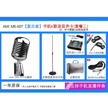 麥克風(fēng)，讓你的手機(jī)變得不再單調(diào)