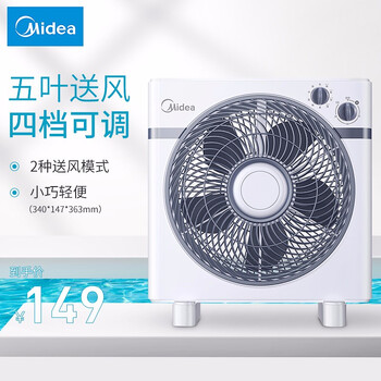 臺(tái)式風(fēng)扇，讓你享受清涼的生活