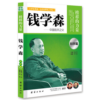 力量中國
